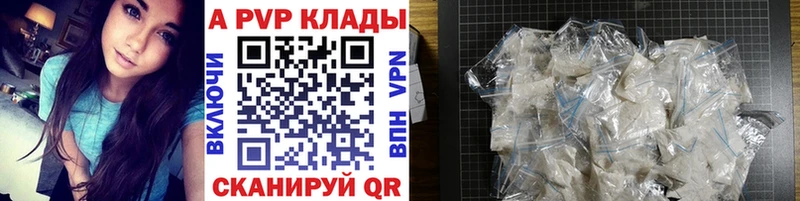 A-PVP кристаллы  Купить  Новокубанск 